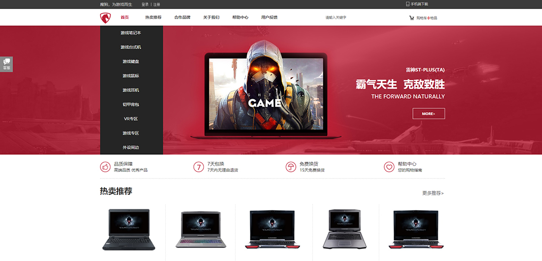 (帶手機版數(shù)據(jù)同步)自適應商城類電腦商城通用網(wǎng)站模板 (帶手機版數(shù)據(jù)同步)自適應商城類電腦商城通用網(wǎng)站模板