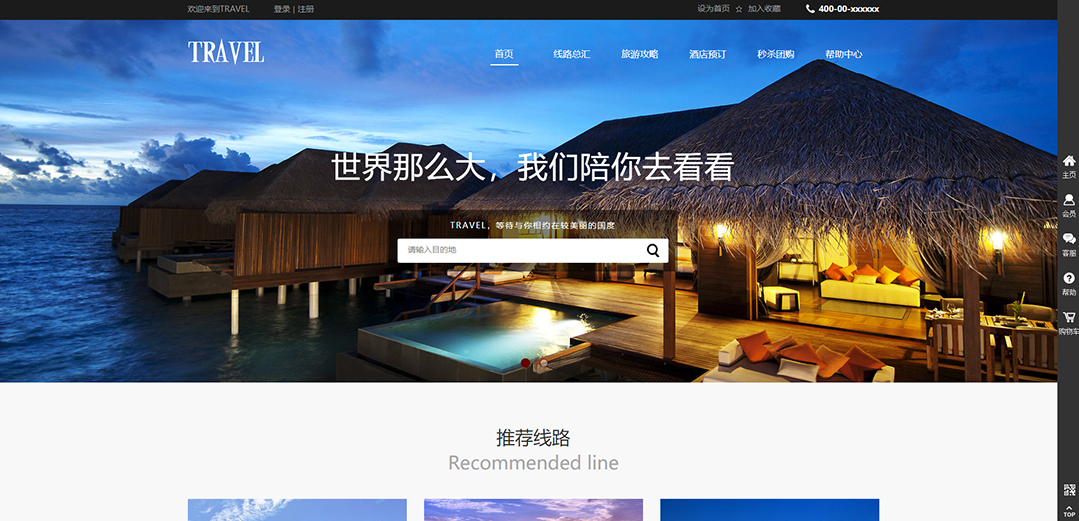 (帶手機版數(shù)據(jù)同步)自適應(yīng)商城類旅游商城通用網(wǎng)站模板 (帶手機版數(shù)據(jù)同步)自適應(yīng)商城類旅游商城通用網(wǎng)站模板