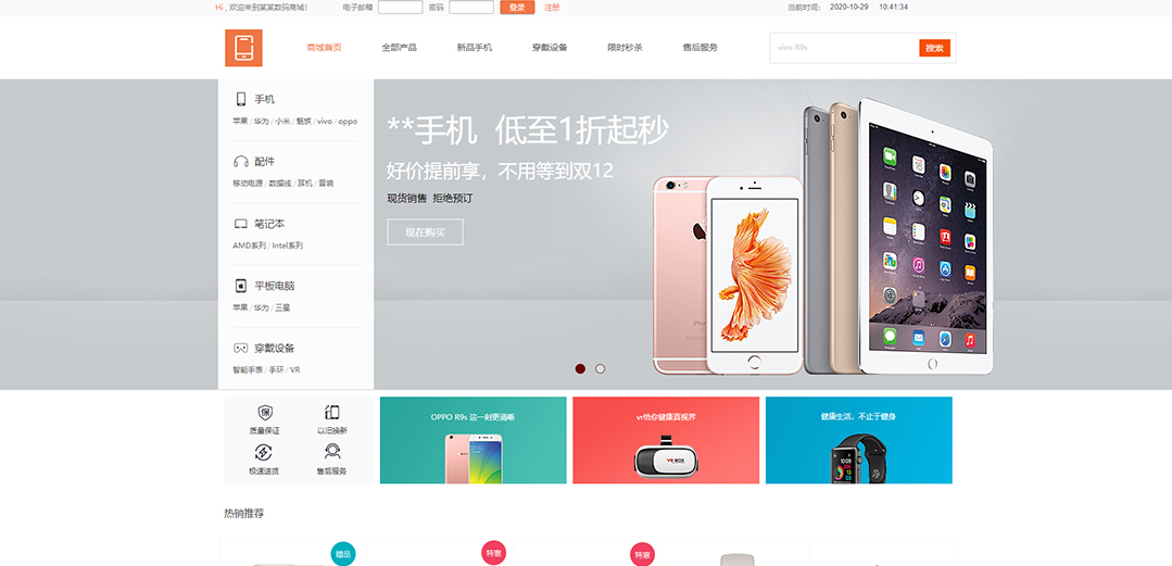 (帶手機版數(shù)據(jù)同步)自適應商城類數(shù)碼商城通用網(wǎng)站模板 (帶手機版數(shù)據(jù)同步)自適應商城類數(shù)碼商城通用網(wǎng)站模板