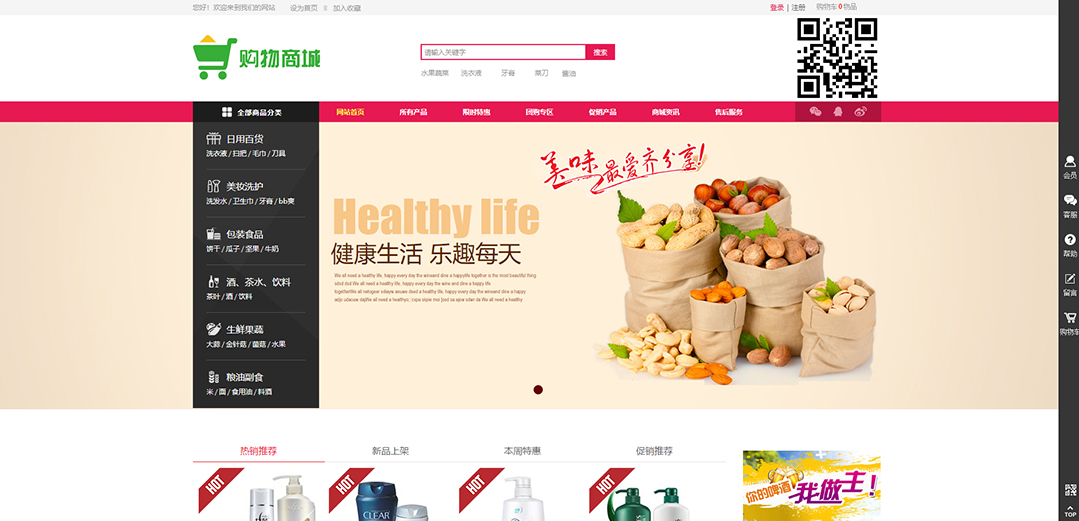 (帶手機版數(shù)據(jù)同步)自適應商城類綜合商城通用網(wǎng)站模板 (帶手機版數(shù)據(jù)同步)自適應商城類綜合商城通用網(wǎng)站模板