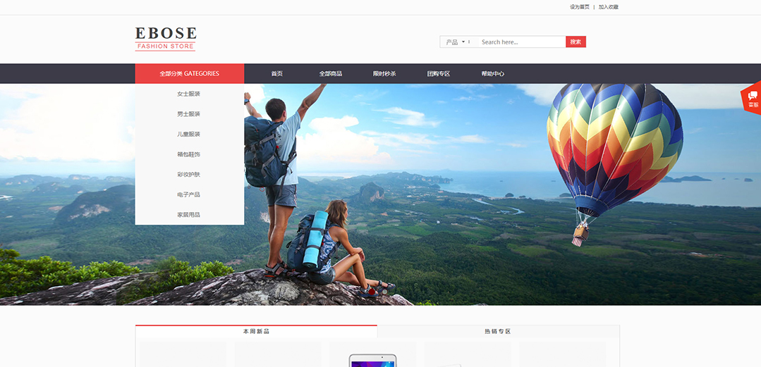 (帶手機(jī)版數(shù)據(jù)同步)自適應(yīng)商城類(lèi)綜合商城通用網(wǎng)站模板