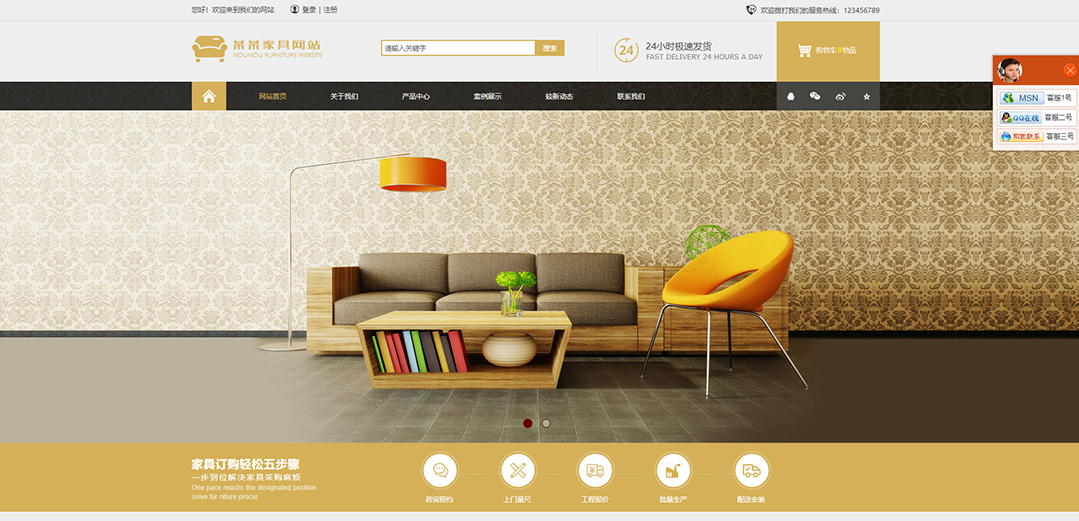 (帶手機版數(shù)據(jù)同步)自適應(yīng)商城類家具商城通用網(wǎng)站模板 (帶手機版數(shù)據(jù)同步)自適應(yīng)商城類家具商城通用網(wǎng)站模板