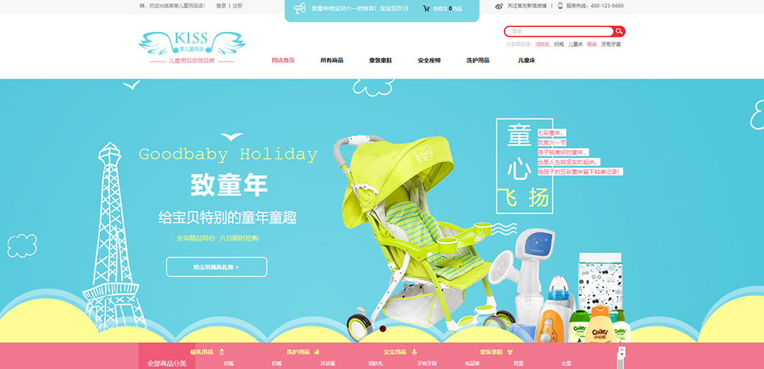 (帶手機(jī)版數(shù)據(jù)同步)自適應(yīng)商城類兒童用品商城通用網(wǎng)站模板 (帶手機(jī)版數(shù)據(jù)同步)自適應(yīng)商城類兒童用品商城通用網(wǎng)站模板