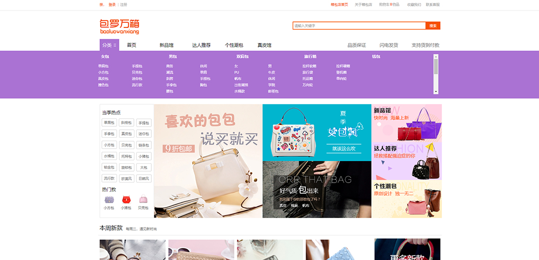 (帶手機(jī)版數(shù)據(jù)同步)自適應(yīng)商城類包包商城通用網(wǎng)站模板 (帶手機(jī)版數(shù)據(jù)同步)自適應(yīng)商城類包包商城通用網(wǎng)站模板
