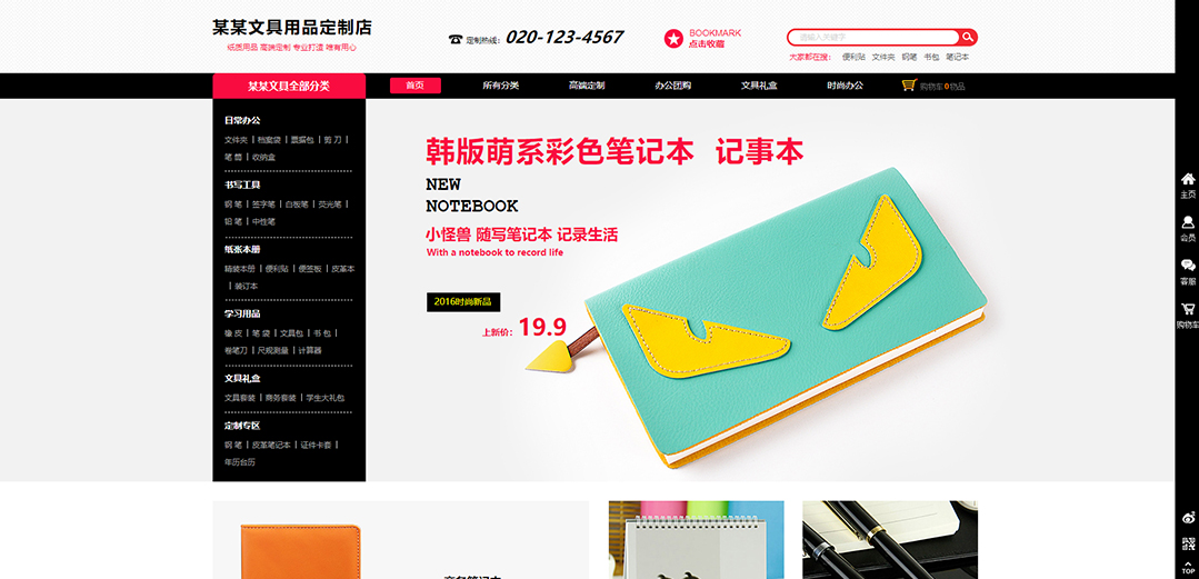 (帶手機(jī)版數(shù)據(jù)同步)自適應(yīng)商城類文具商城通用網(wǎng)站模板 (帶手機(jī)版數(shù)據(jù)同步)自適應(yīng)商城類文具商城通用網(wǎng)站模板