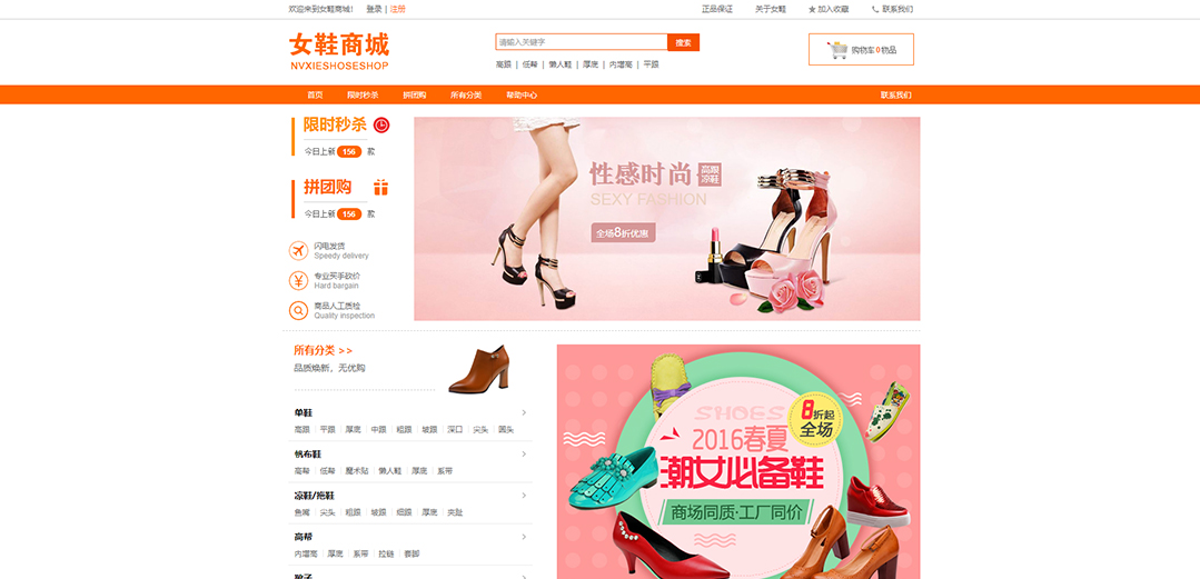 (帶手機(jī)版數(shù)據(jù)同步)自適應(yīng)商城類女鞋商城通用網(wǎng)站模板 (帶手機(jī)版數(shù)據(jù)同步)自適應(yīng)商城類女鞋商城通用網(wǎng)站模板