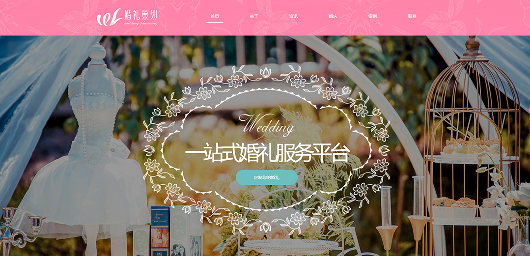(帶手機版數(shù)據(jù)同步)自適應婚禮婚慶類通用網(wǎng)站模板 (帶手機版數(shù)據(jù)同步)自適應婚禮婚慶類通用網(wǎng)站模板