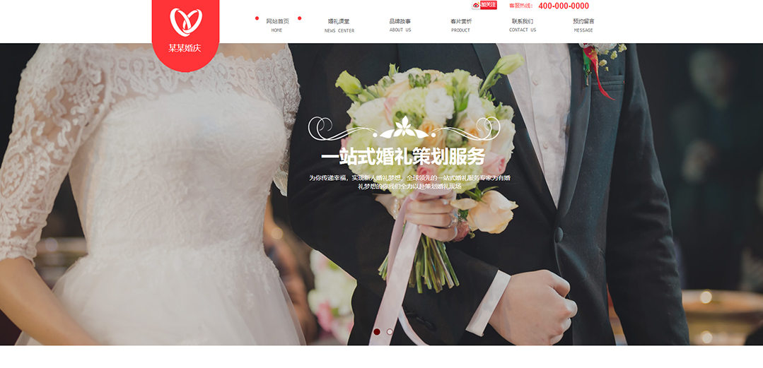 (帶手機版數(shù)據(jù)同步)自適應婚禮婚慶類紅色網(wǎng)站模板 (帶手機版數(shù)據(jù)同步)自適應婚禮婚慶類紅色網(wǎng)站模板