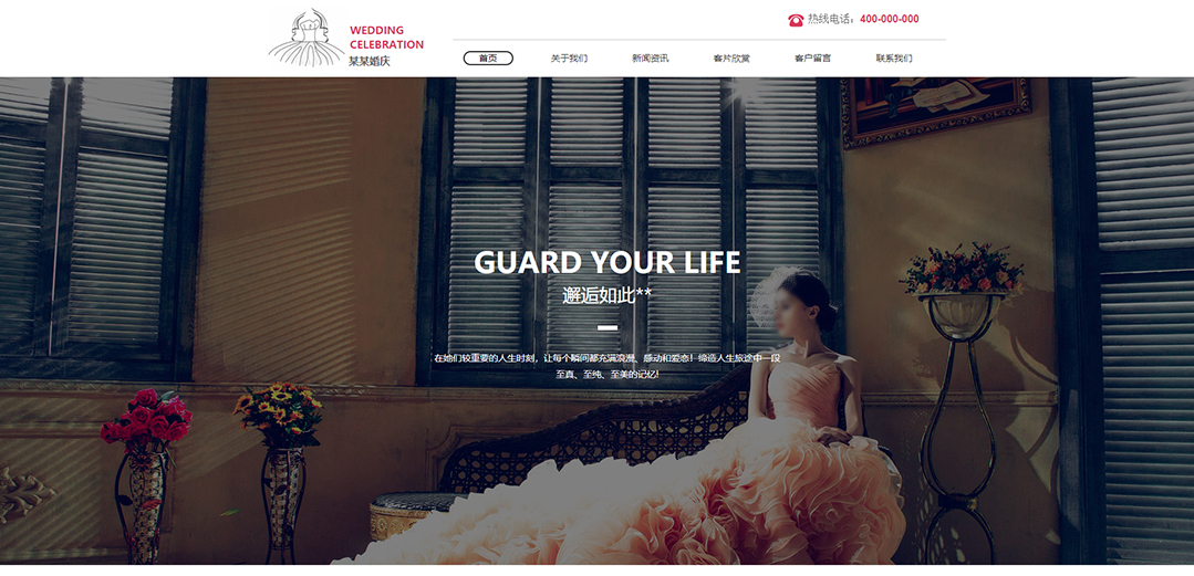 (帶手機版數(shù)據(jù)同步)自適應婚禮婚慶類通用網(wǎng)站模板 (帶手機版數(shù)據(jù)同步)自適應婚禮婚慶類通用網(wǎng)站模板