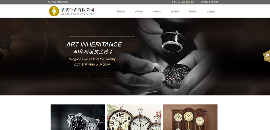 (帶手機版數(shù)據(jù)同步)自適應(yīng)鐘表類通用網(wǎng)站模板 (帶手機版數(shù)據(jù)同步)自適應(yīng)鐘表類通用網(wǎng)站模板