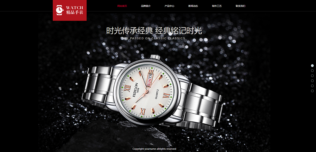 (帶手機(jī)版數(shù)據(jù)同步)自適應(yīng)鐘表類紅色網(wǎng)站模板 (帶手機(jī)版數(shù)據(jù)同步)自適應(yīng)鐘表類紅色網(wǎng)站模板