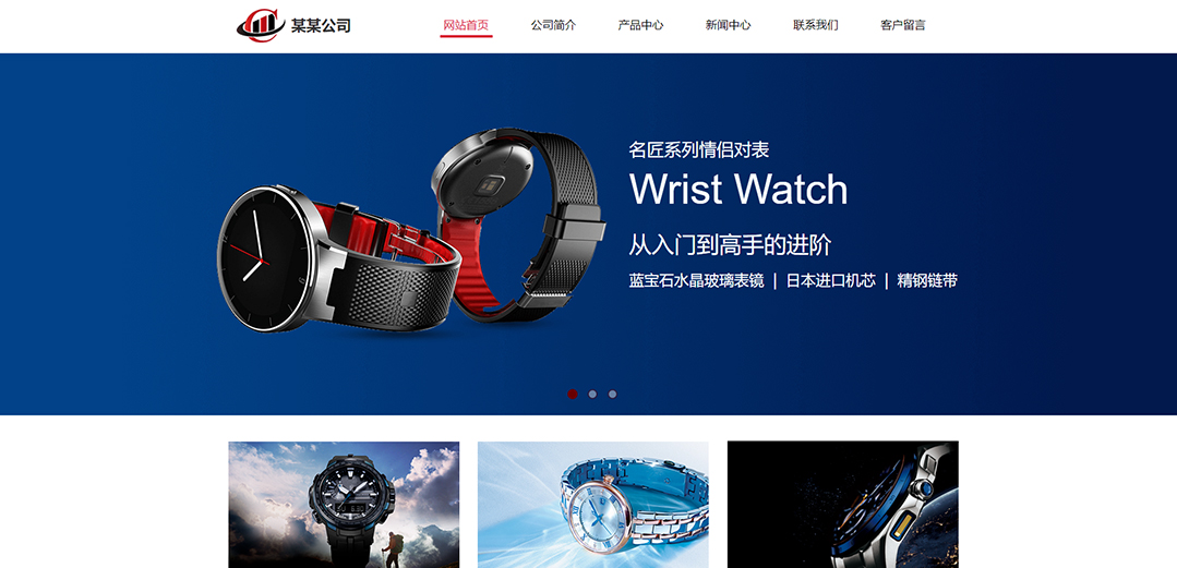 (帶手機版數(shù)據(jù)同步)自適應鐘表類紅色網(wǎng)站模板 (帶手機版數(shù)據(jù)同步)自適應鐘表類紅色網(wǎng)站模板