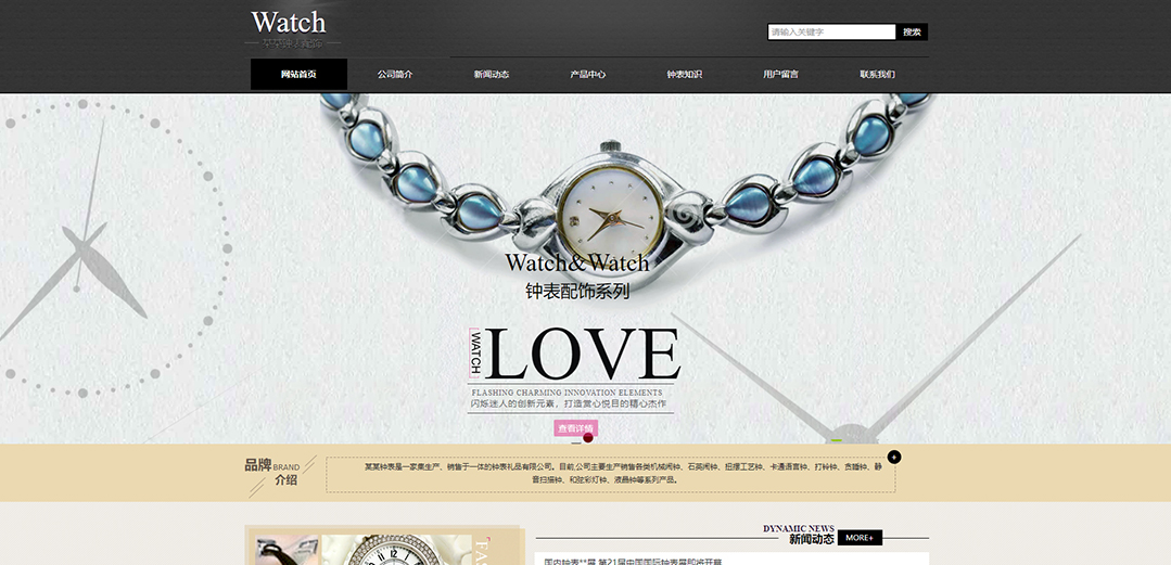 (帶手機(jī)版數(shù)據(jù)同步)自適應(yīng)鐘表類黑色網(wǎng)站模板 (帶手機(jī)版數(shù)據(jù)同步)自適應(yīng)鐘表類黑色網(wǎng)站模板