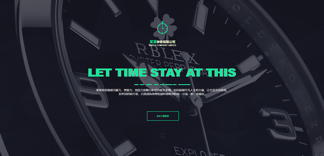 (帶手機版數(shù)據(jù)同步)自適應鐘表類綠色網(wǎng)站模板 (帶手機版數(shù)據(jù)同步)自適應鐘表類綠色網(wǎng)站模板