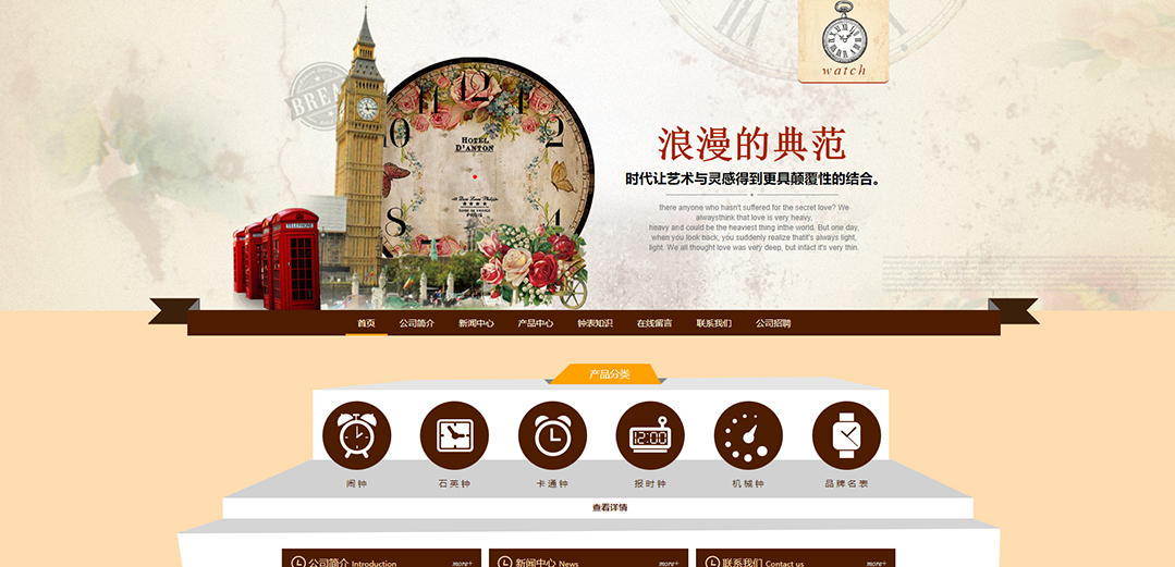 (帶手機(jī)版數(shù)據(jù)同步)自適應(yīng)鐘表類通用網(wǎng)站模板 (帶手機(jī)版數(shù)據(jù)同步)自適應(yīng)鐘表類通用網(wǎng)站模板