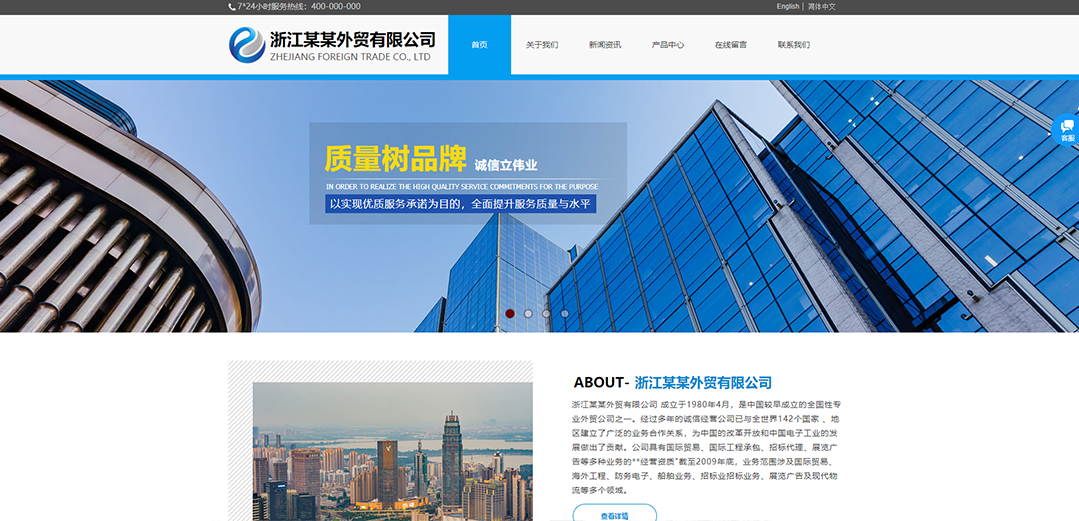 (帶手機(jī)版數(shù)據(jù)同步)自適應(yīng)貿(mào)易出口類(lèi)藍(lán)色網(wǎng)站模板 (帶手機(jī)版數(shù)據(jù)同步)自適應(yīng)貿(mào)易出口類(lèi)藍(lán)色網(wǎng)站模板