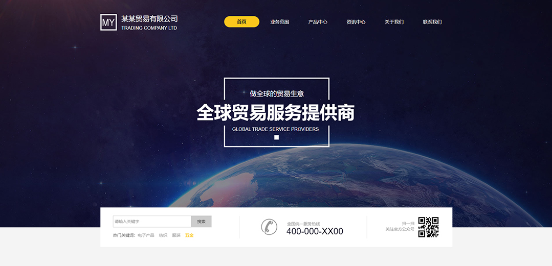 (帶手機版數(shù)據(jù)同步)自適應(yīng)貿(mào)易出口類黃色網(wǎng)站模板 (帶手機版數(shù)據(jù)同步)自適應(yīng)貿(mào)易出口類黃色網(wǎng)站模板