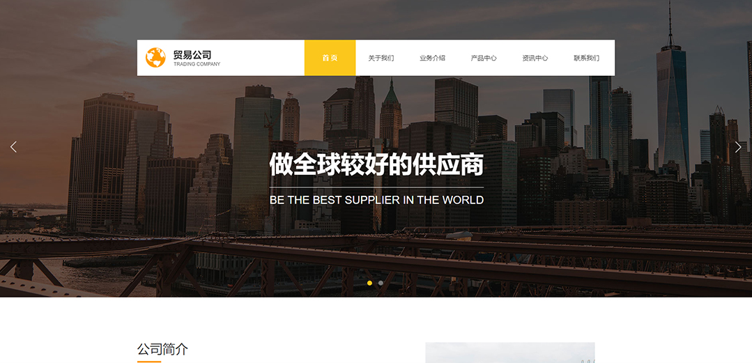 (帶手機版數(shù)據(jù)同步)自適應(yīng)貿(mào)易出口類黃色網(wǎng)站模板 (帶手機版數(shù)據(jù)同步)自適應(yīng)貿(mào)易出口類黃色網(wǎng)站模板