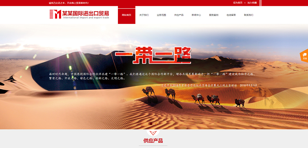 (帶手機(jī)版數(shù)據(jù)同步)自適應(yīng)貿(mào)易出口類(lèi)紅色網(wǎng)站模板 (帶手機(jī)版數(shù)據(jù)同步)自適應(yīng)貿(mào)易出口類(lèi)紅色網(wǎng)站模板