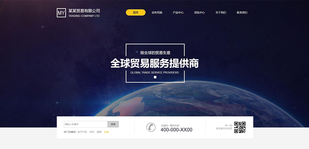 (帶手機(jī)版數(shù)據(jù)同步)自適應(yīng)貿(mào)易出口類黃色網(wǎng)站模板 (帶手機(jī)版數(shù)據(jù)同步)自適應(yīng)貿(mào)易出口類黃色網(wǎng)站模板