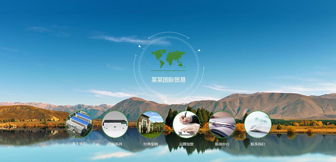 (帶手機版數(shù)據(jù)同步)自適應(yīng)貿(mào)易出口類綠色網(wǎng)站模板 (帶手機版數(shù)據(jù)同步)自適應(yīng)貿(mào)易出口類綠色網(wǎng)站模板