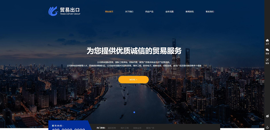 (帶手機版數(shù)據(jù)同步)自適應貿(mào)易出口類通用網(wǎng)站模板 (帶手機版數(shù)據(jù)同步)自適應貿(mào)易出口類通用網(wǎng)站模板