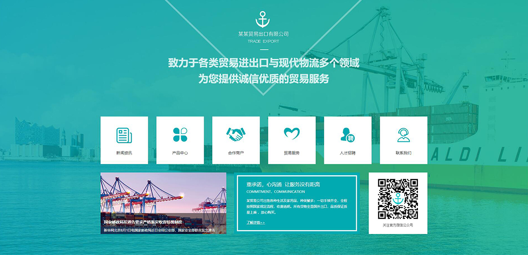 (帶手機版數(shù)據(jù)同步)自適應貿易出口類通用網(wǎng)站模板 (帶手機版數(shù)據(jù)同步)自適應貿易出口類通用網(wǎng)站模板
