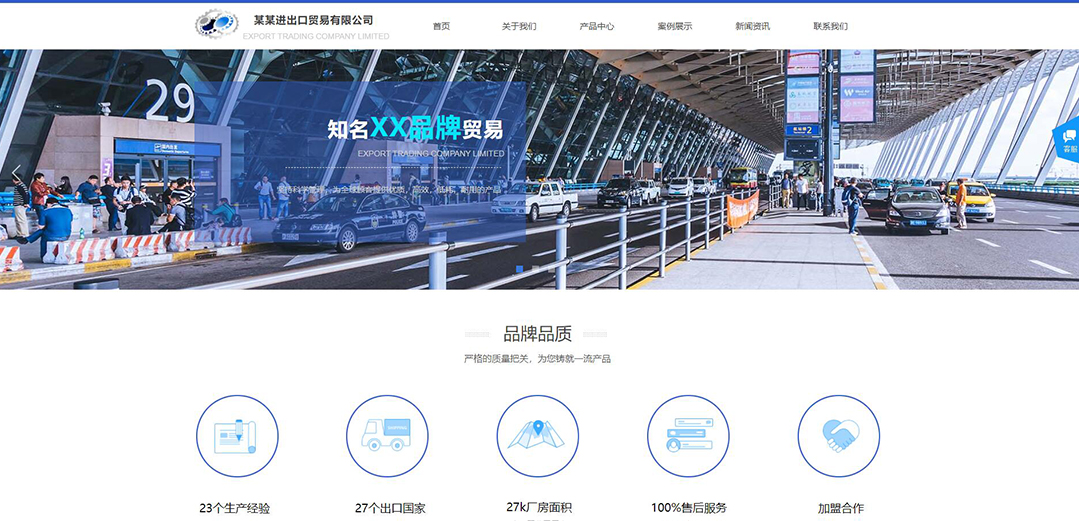 (帶手機版數(shù)據(jù)同步)自適應(yīng)貿(mào)易出口類通用網(wǎng)站模板 (帶手機版數(shù)據(jù)同步)自適應(yīng)貿(mào)易出口類通用網(wǎng)站模板