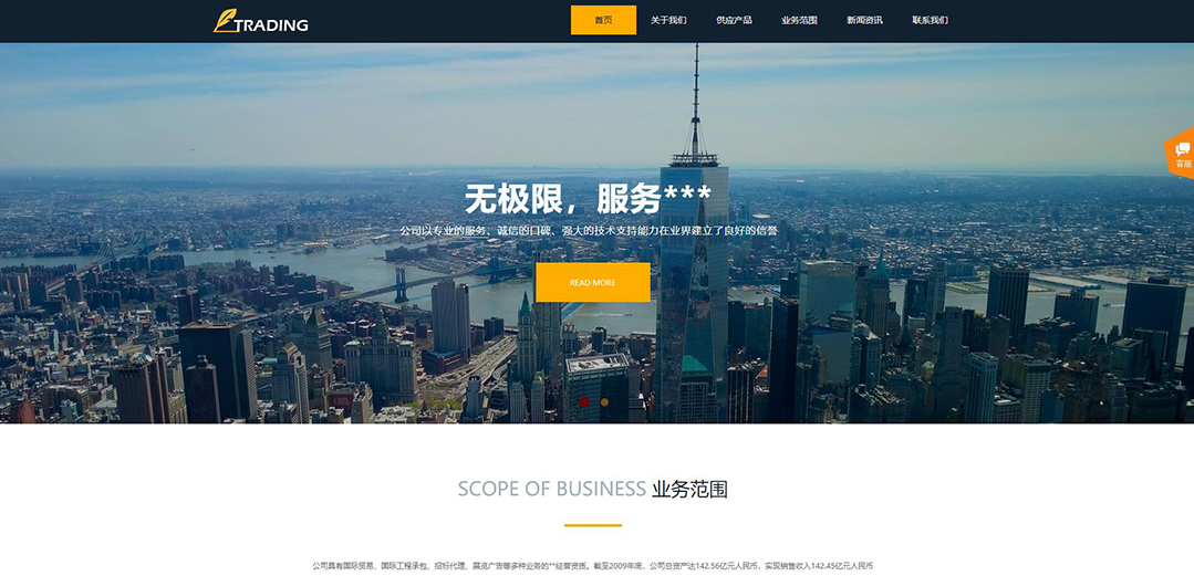 (帶手機(jī)版數(shù)據(jù)同步)自適應(yīng)貿(mào)易出口類黃色網(wǎng)站模板 (帶手機(jī)版數(shù)據(jù)同步)自適應(yīng)貿(mào)易出口類黃色網(wǎng)站模板