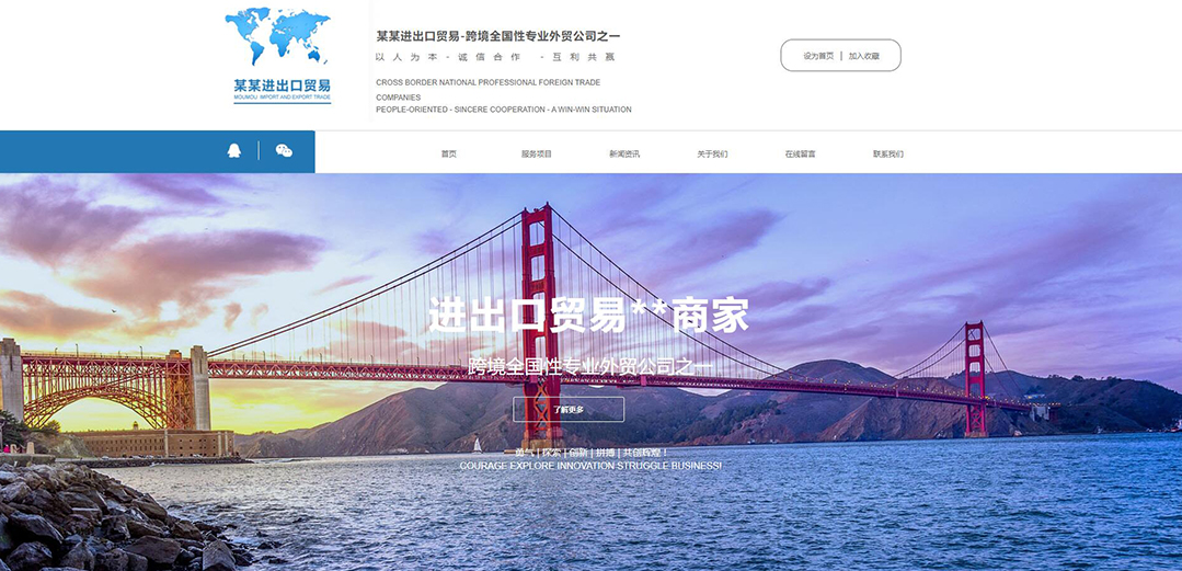 (帶手機版數據同步)自適應貿易出口類藍色網站模板 (帶手機版數據同步)自適應貿易出口類藍色網站模板