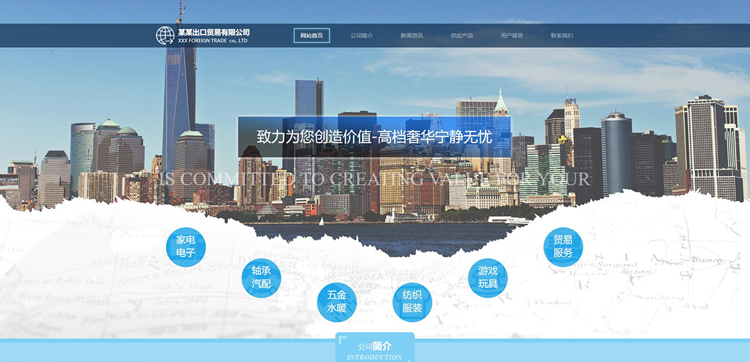 (帶手機版數(shù)據(jù)同步)自適應貿(mào)易出口類通用網(wǎng)站模板 (帶手機版數(shù)據(jù)同步)自適應貿(mào)易出口類通用網(wǎng)站模板