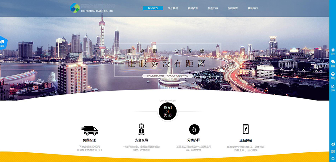 (帶手機版數據同步)自適應貿易出口類藍色網站模板 (帶手機版數據同步)自適應貿易出口類藍色網站模板