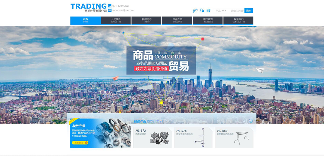 (帶手機(jī)版數(shù)據(jù)同步)自適應(yīng)貿(mào)易出口類(lèi)藍(lán)色網(wǎng)站模板 (帶手機(jī)版數(shù)據(jù)同步)自適應(yīng)貿(mào)易出口類(lèi)藍(lán)色網(wǎng)站模板