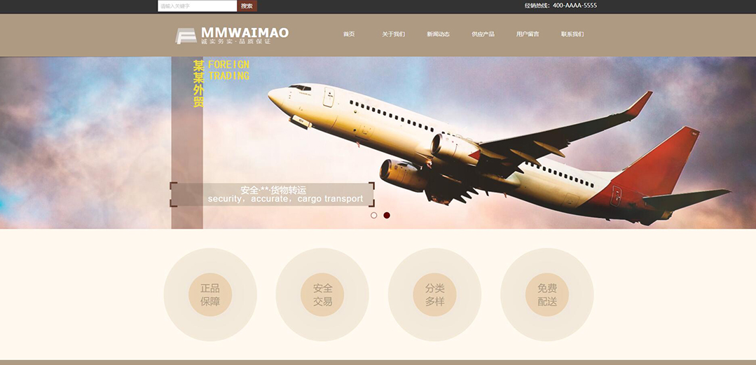 (帶手機版數(shù)據(jù)同步)自適應貿易出口類通用網站模板 (帶手機版數(shù)據(jù)同步)自適應貿易出口類通用網站模板