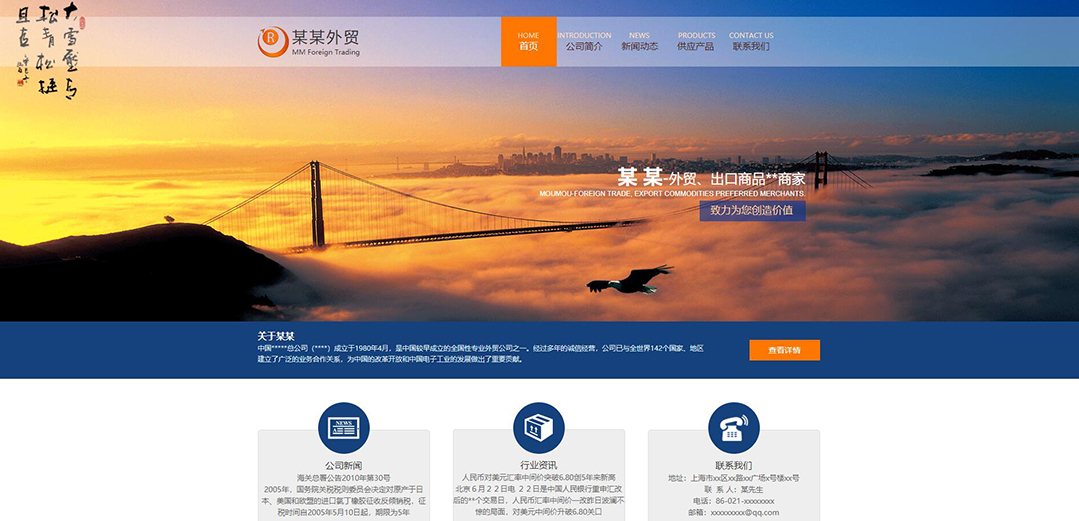 (帶手機版數(shù)據(jù)同步)自適應(yīng)貿(mào)易出口類橙色網(wǎng)站模板 (帶手機版數(shù)據(jù)同步)自適應(yīng)貿(mào)易出口類橙色網(wǎng)站模板