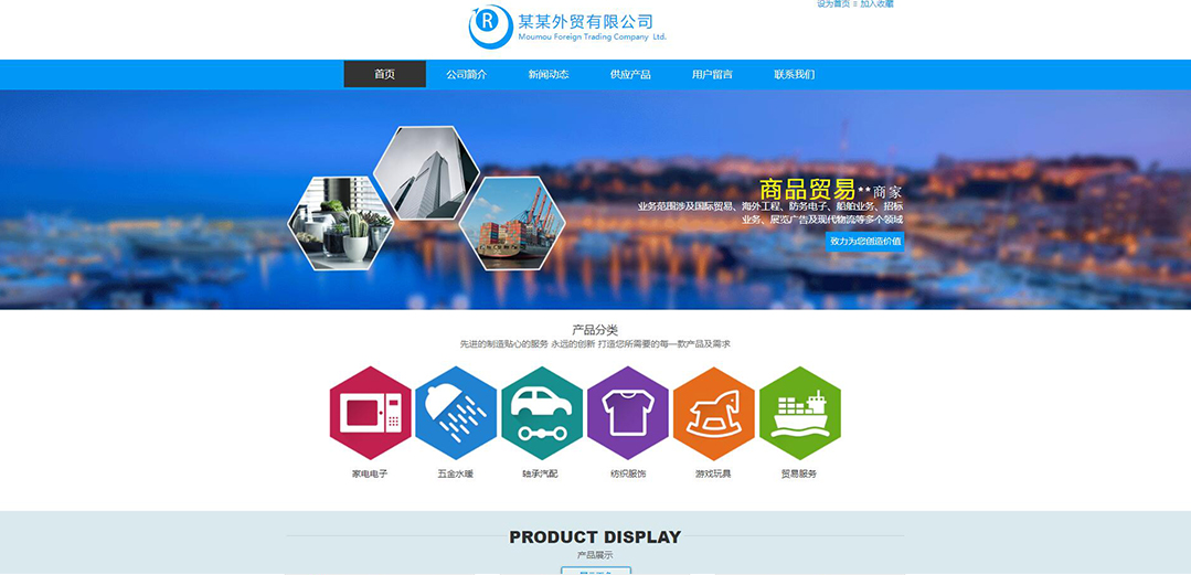 (帶手機版數(shù)據(jù)同步)自適應貿(mào)易出口類藍色網(wǎng)站模板 (帶手機版數(shù)據(jù)同步)自適應貿(mào)易出口類藍色網(wǎng)站模板