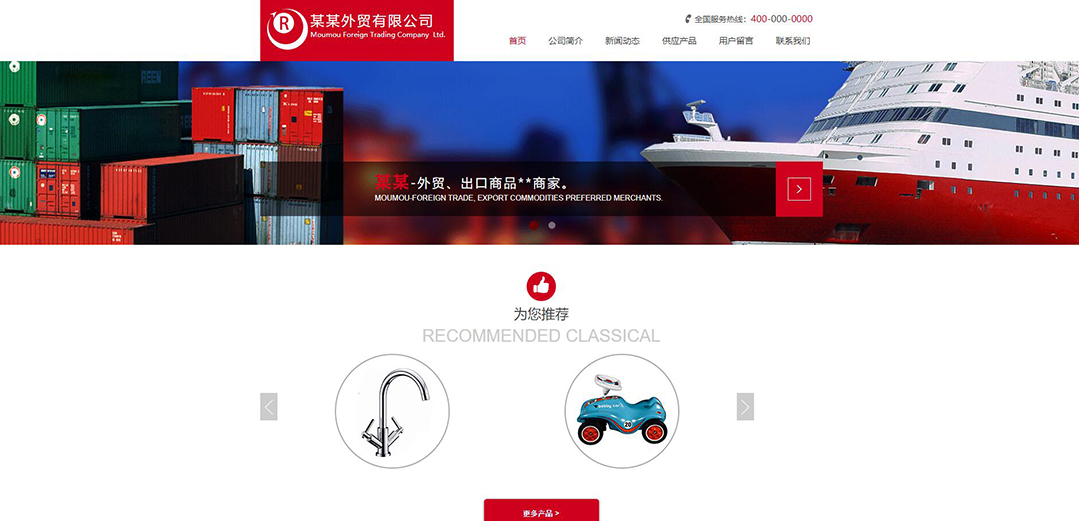 (帶手機版數(shù)據(jù)同步)自適應貿(mào)易出口類紅色網(wǎng)站模板 (帶手機版數(shù)據(jù)同步)自適應貿(mào)易出口類紅色網(wǎng)站模板