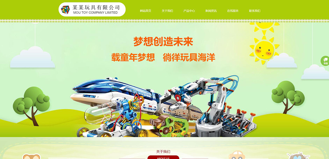 (帶手機版數(shù)據(jù)同步)自適應玩具類綠色網(wǎng)站模板 (帶手機版數(shù)據(jù)同步)自適應玩具類綠色網(wǎng)站模板