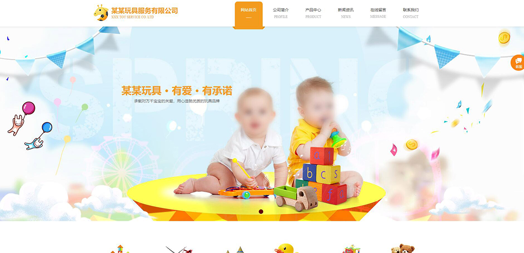 (帶手機版數(shù)據(jù)同步)自適應(yīng)玩具類橙色網(wǎng)站模板 (帶手機版數(shù)據(jù)同步)自適應(yīng)玩具類橙色網(wǎng)站模板