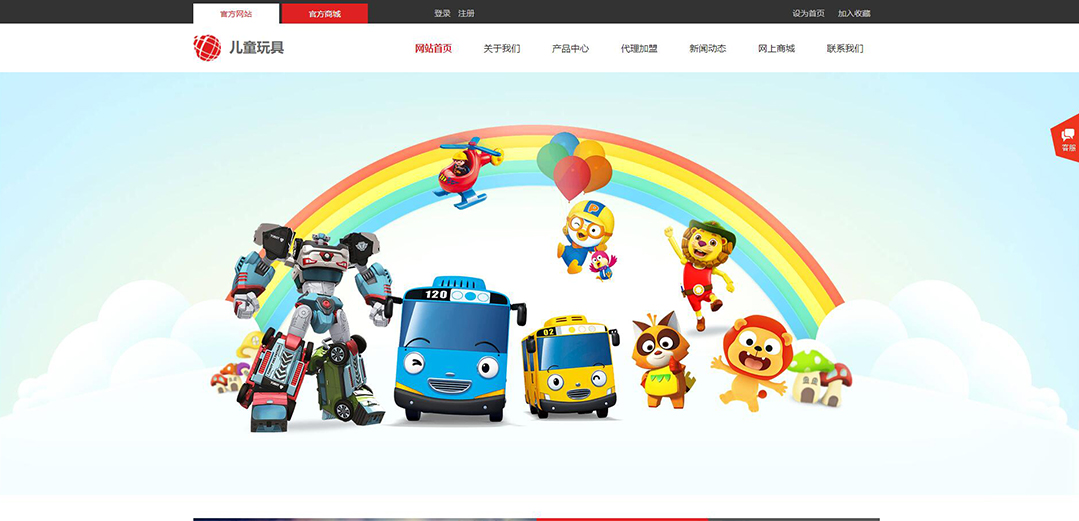 (帶手機(jī)版數(shù)據(jù)同步)自適應(yīng)玩具類紅色網(wǎng)站模板 (帶手機(jī)版數(shù)據(jù)同步)自適應(yīng)玩具類紅色網(wǎng)站模板