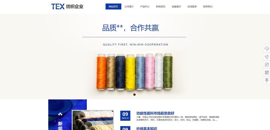 (帶手機版數(shù)據(jù)同步)自適應紡織類藍色網(wǎng)站模板 (帶手機版數(shù)據(jù)同步)自適應紡織類藍色網(wǎng)站模板