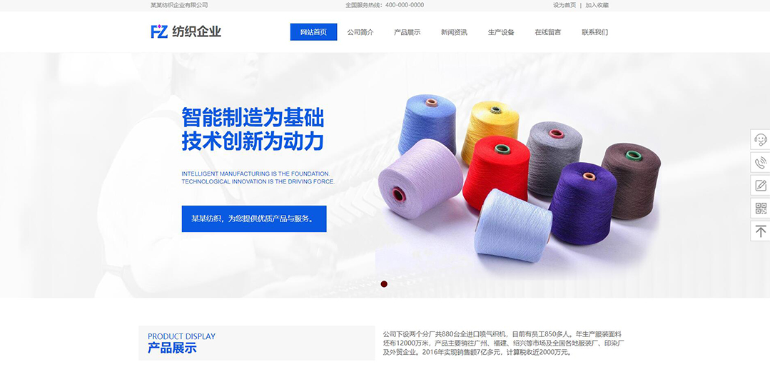 (帶手機版數(shù)據(jù)同步)自適應(yīng)紡織類藍色網(wǎng)站模板 (帶手機版數(shù)據(jù)同步)自適應(yīng)紡織類藍色網(wǎng)站模板