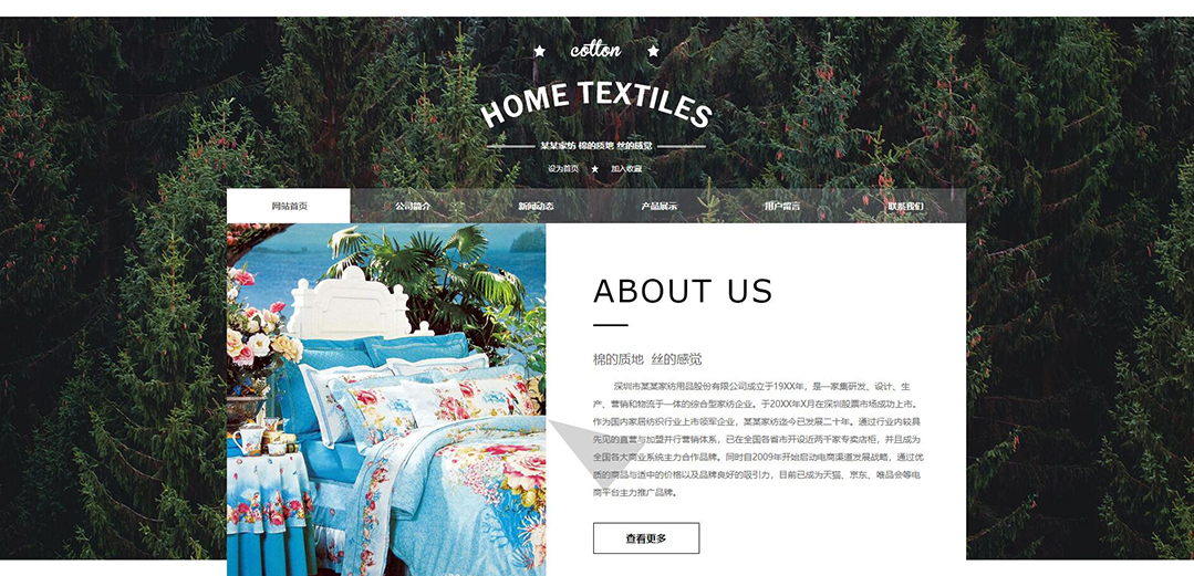 (帶手機(jī)版數(shù)據(jù)同步)自適應(yīng)紡織類通用網(wǎng)站模板 (帶手機(jī)版數(shù)據(jù)同步)自適應(yīng)紡織類通用網(wǎng)站模板