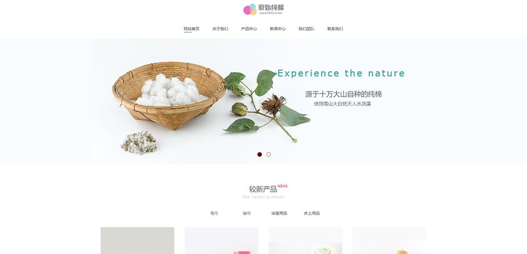 (帶手機(jī)版數(shù)據(jù)同步)自適應(yīng)紡織類通用網(wǎng)站模板 (帶手機(jī)版數(shù)據(jù)同步)自適應(yīng)紡織類通用網(wǎng)站模板