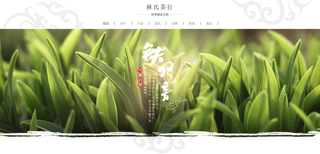 (帶手機(jī)版數(shù)據(jù)同步)自適應(yīng)茶葉類通用網(wǎng)站模板 (帶手機(jī)版數(shù)據(jù)同步)自適應(yīng)茶葉類通用網(wǎng)站模板