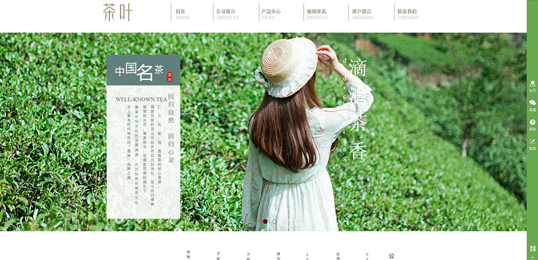 (帶手機版數(shù)據(jù)同步)自適應(yīng)茶葉類通用網(wǎng)站模板 (帶手機版數(shù)據(jù)同步)自適應(yīng)茶葉類通用網(wǎng)站模板