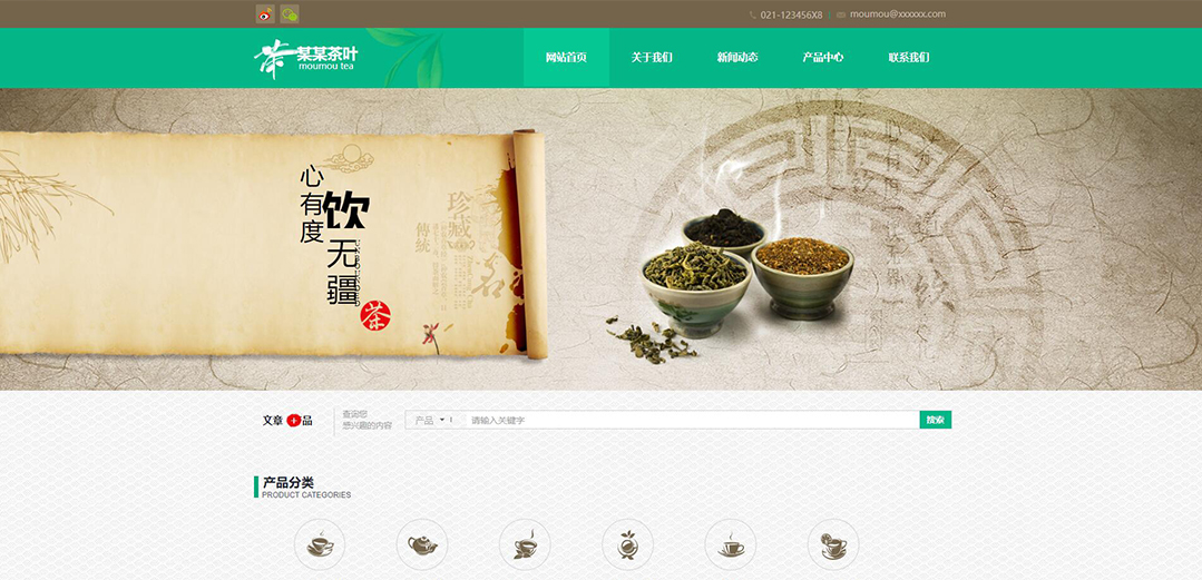 (帶手機(jī)版數(shù)據(jù)同步)自適應(yīng)茶葉類綠色網(wǎng)站模板 (帶手機(jī)版數(shù)據(jù)同步)自適應(yīng)茶葉類綠色網(wǎng)站模板