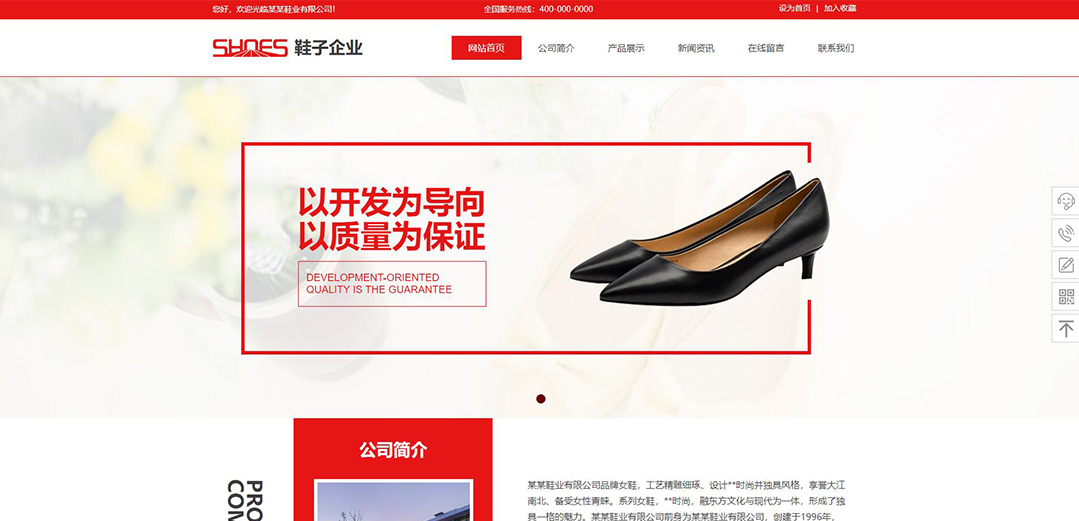 (帶手機版數(shù)據(jù)同步)自適應(yīng)鞋帽類紅色網(wǎng)站模板 (帶手機版數(shù)據(jù)同步)自適應(yīng)鞋帽類紅色網(wǎng)站模板