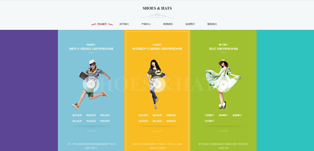 (帶手機版數(shù)據(jù)同步)自適應鞋帽類通用網站模板