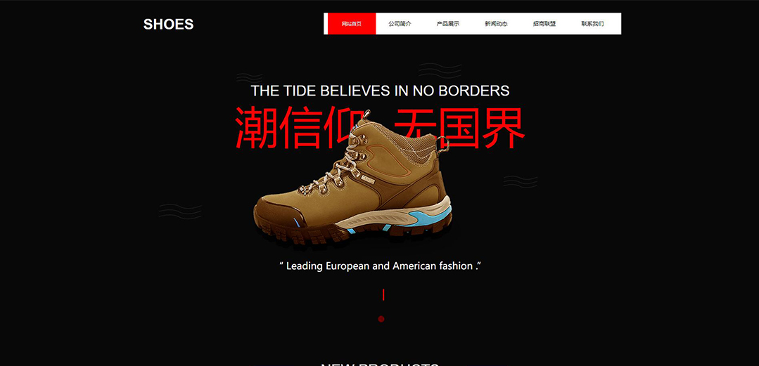 (帶手機(jī)版數(shù)據(jù)同步)自適應(yīng)鞋帽類紅色網(wǎng)站模板 (帶手機(jī)版數(shù)據(jù)同步)自適應(yīng)鞋帽類紅色網(wǎng)站模板